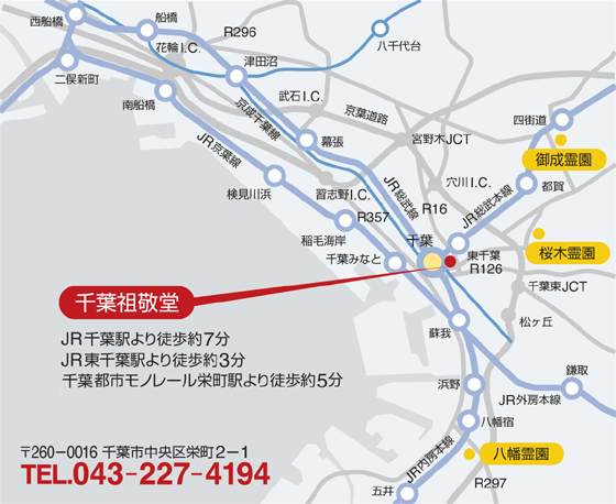 千葉祖敬堂広域地図